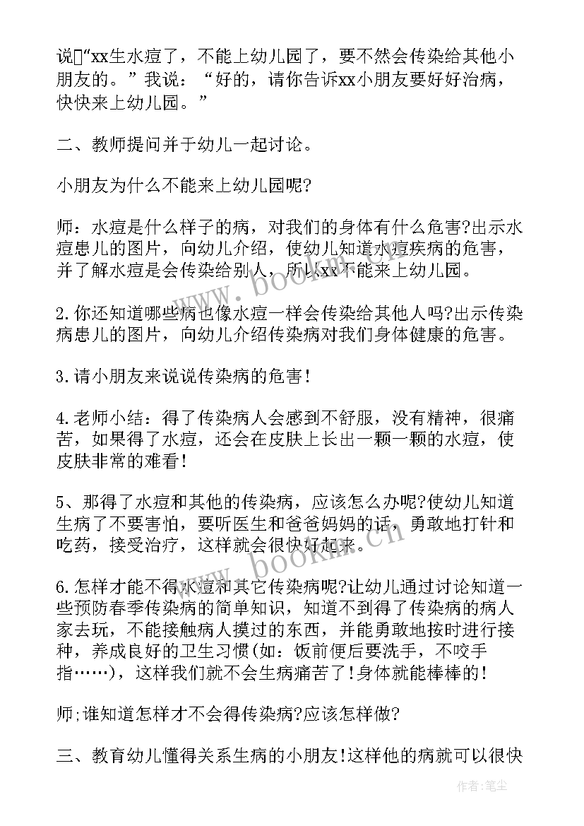 最新地震教案安全小班反思与评价 小班安全课教案及教学反思地震了办(汇总6篇)