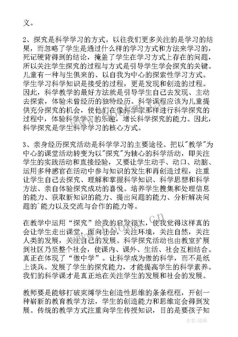 课程标准解读培训心得体会高中生物 新课程标准解读心得体会(汇总5篇)