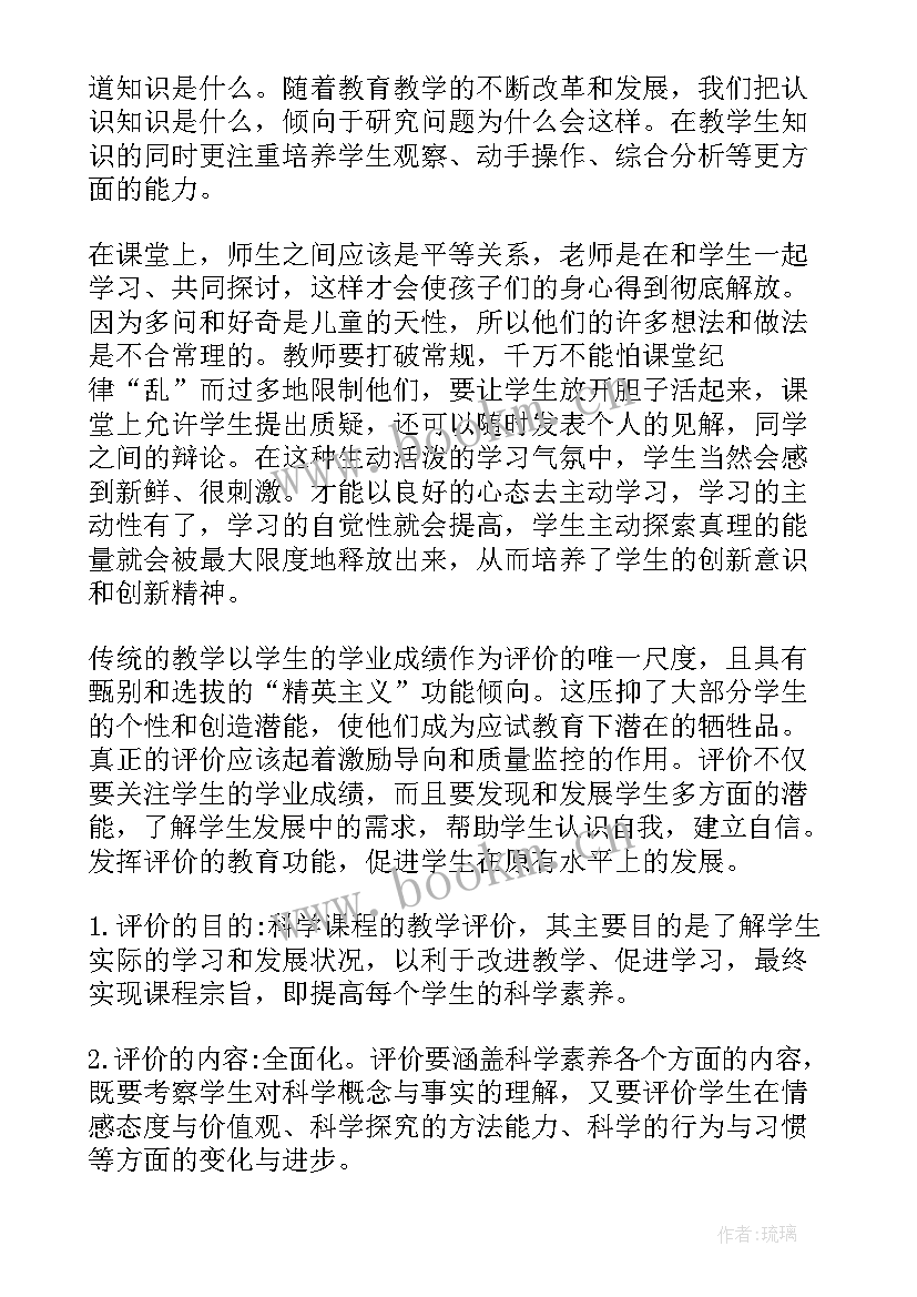 课程标准解读培训心得体会高中生物 新课程标准解读心得体会(汇总5篇)