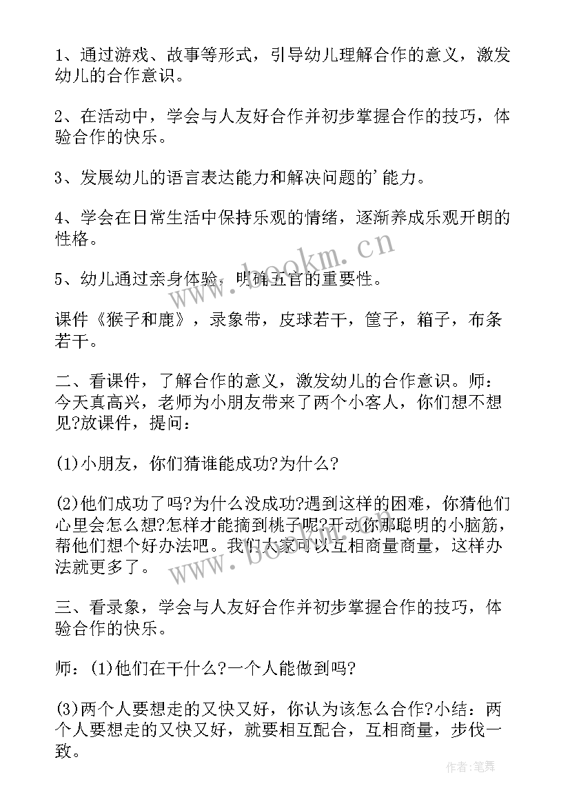 大班教育教案及反思 大班艺术教育教案(精选10篇)