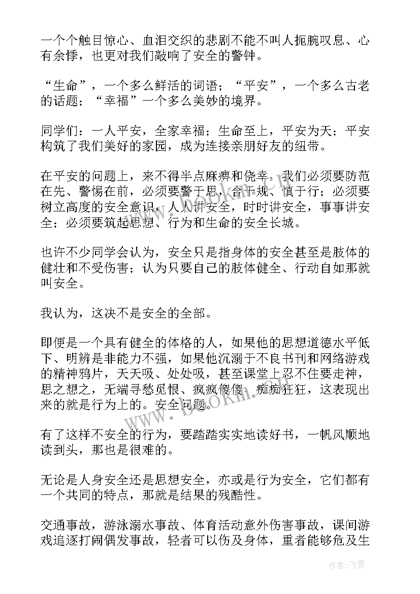 2023年完成销售任务表态发言(通用5篇)