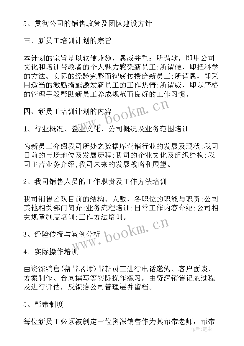 2023年公司副总经理工作计划 下半年的销售计划(汇总6篇)