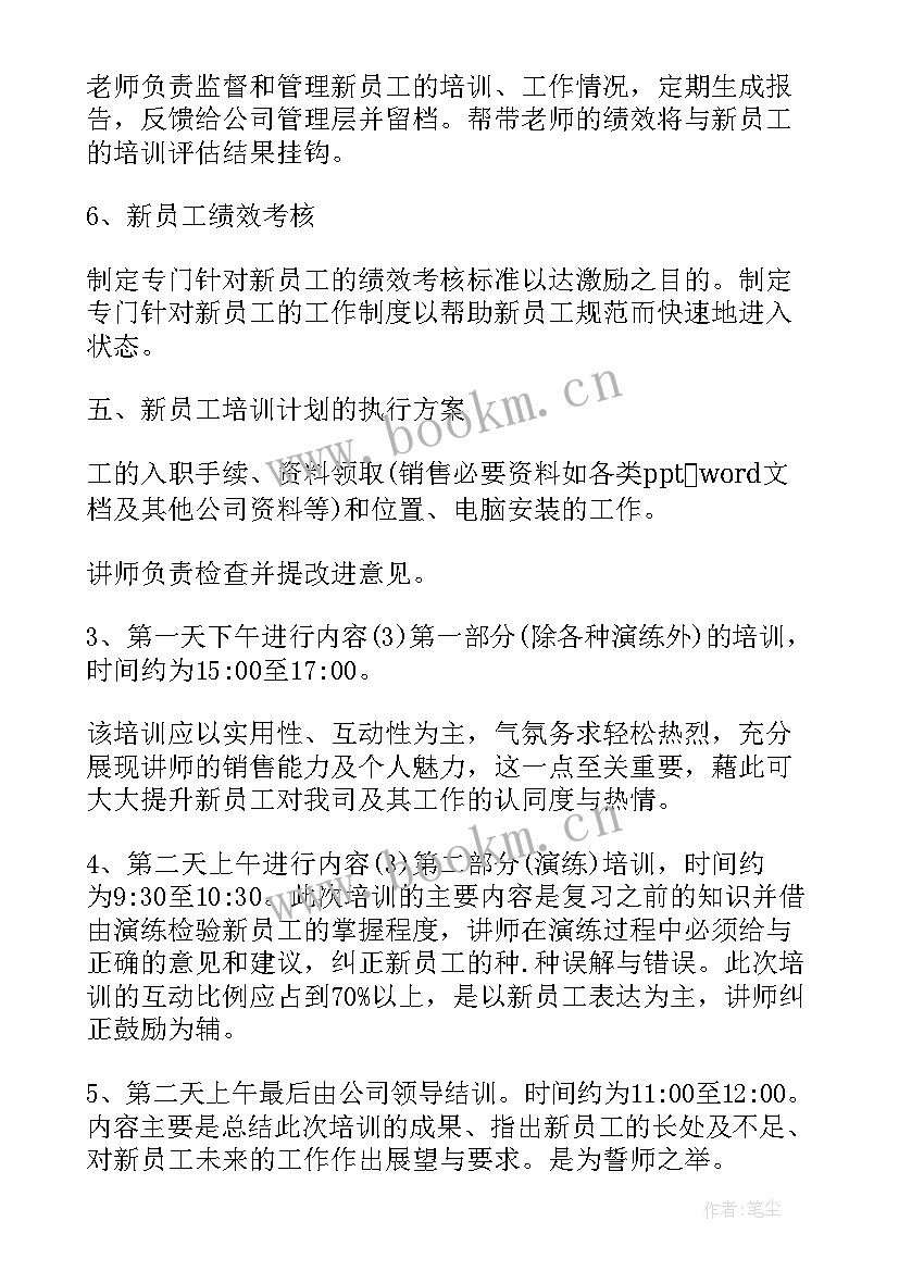 2023年公司副总经理工作计划 下半年的销售计划(汇总6篇)