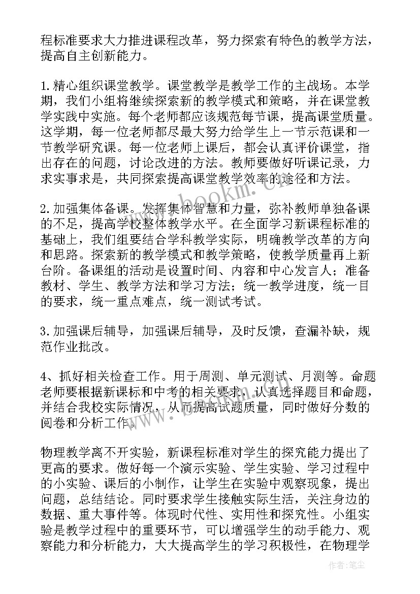 2023年公司副总经理工作计划 下半年的销售计划(汇总6篇)