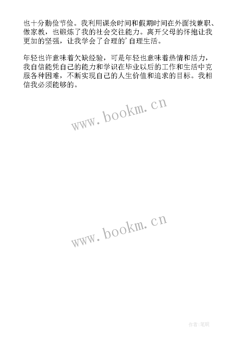 2023年应届生政审都审查 应届毕业生政审个人总结(优质5篇)