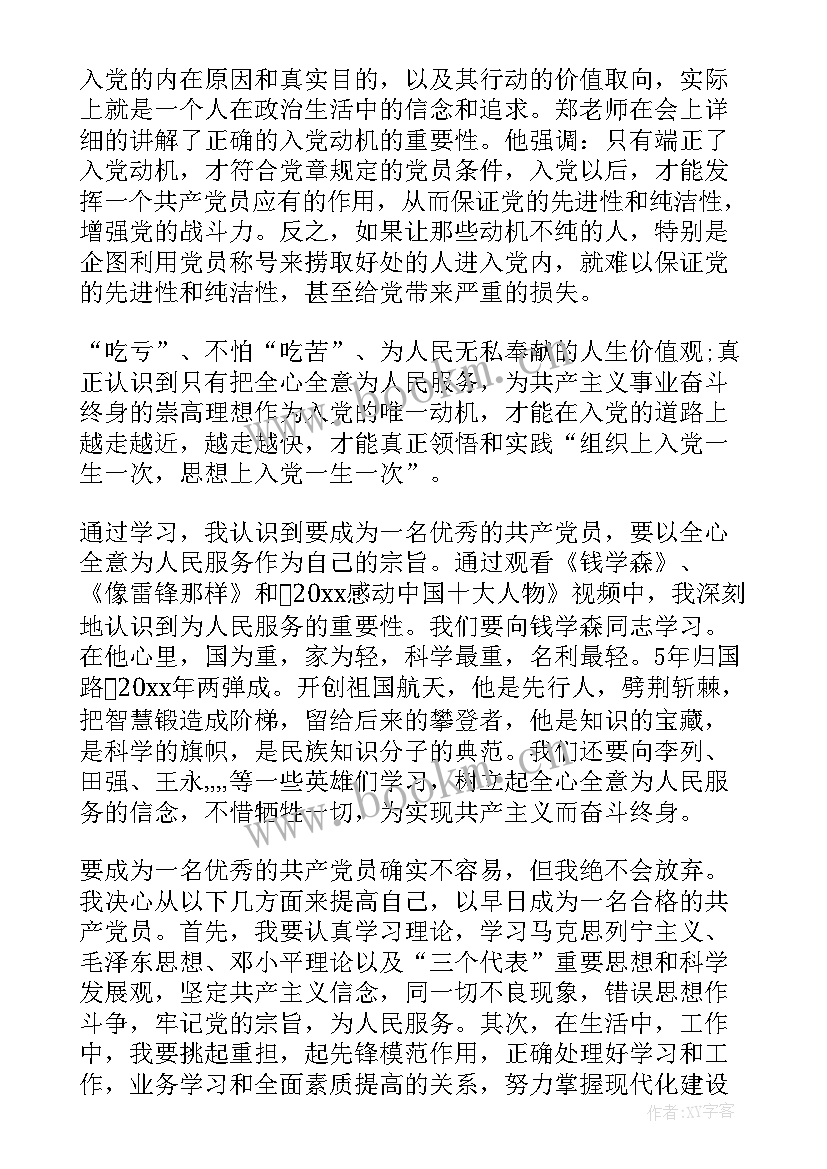 党的组织制度和组织制度 党的组织制度与纪律心得(优秀8篇)