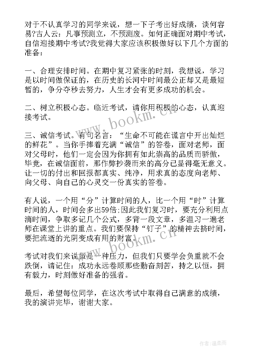 2023年健康饮食的国旗下讲话稿(大全5篇)