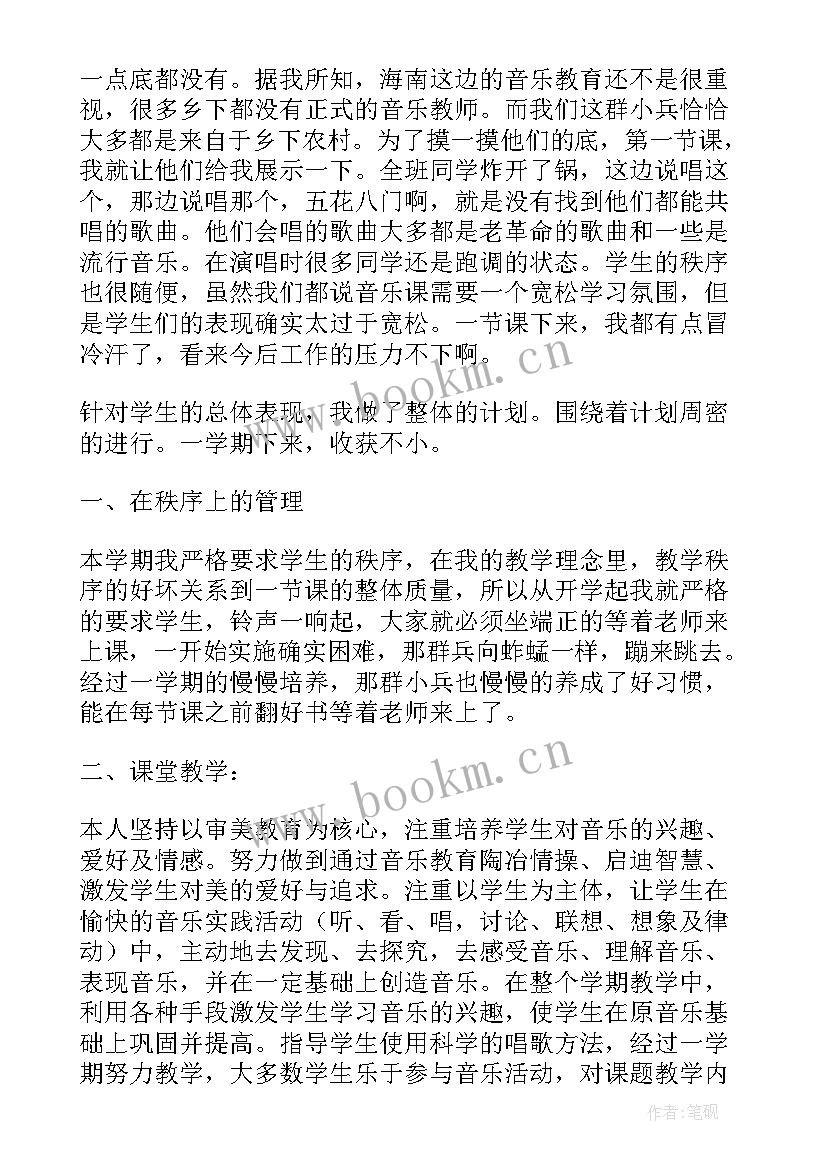 最新小学音乐科组总结 小学音乐教学总结(优质6篇)