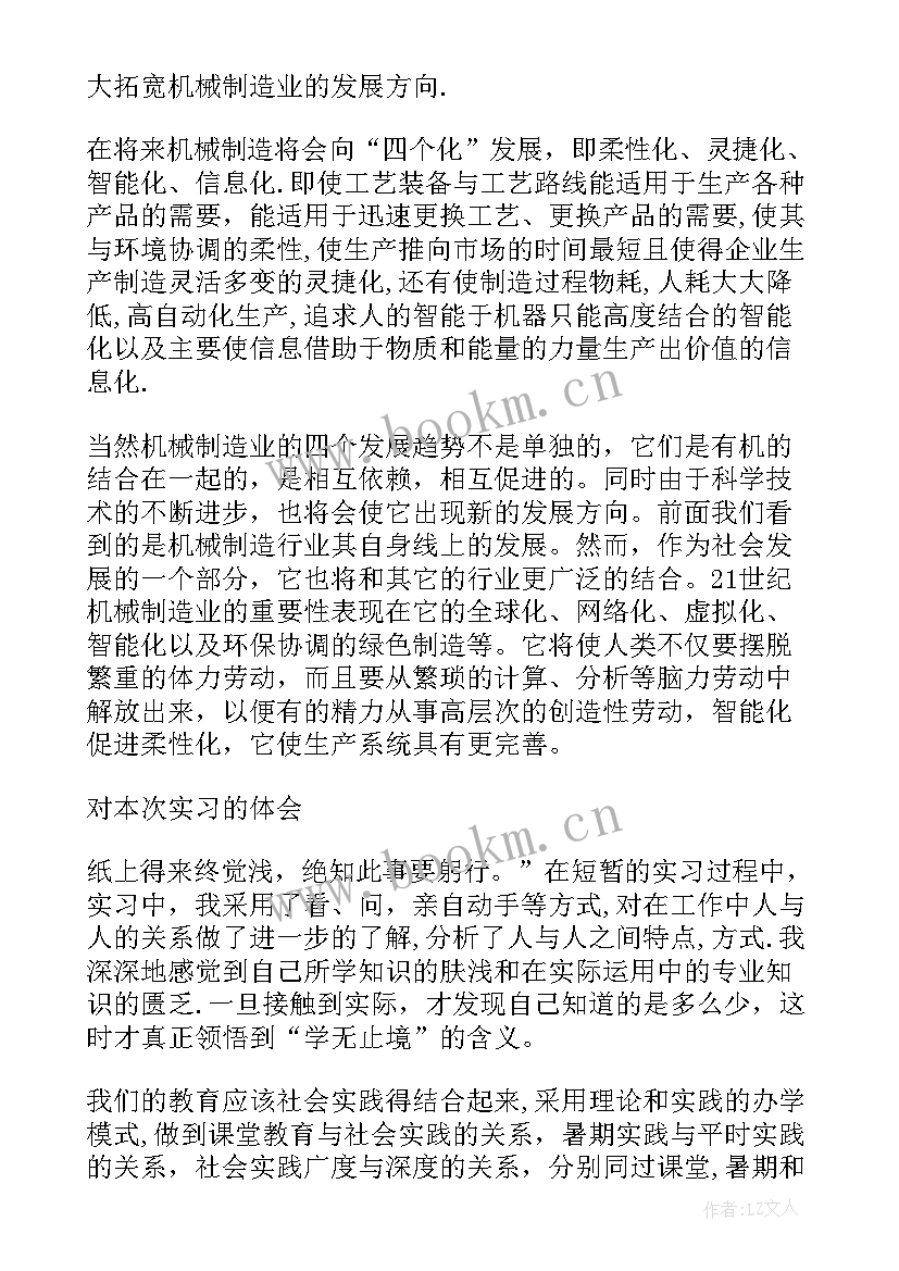 2023年生活日常劳动实践报告(大全5篇)