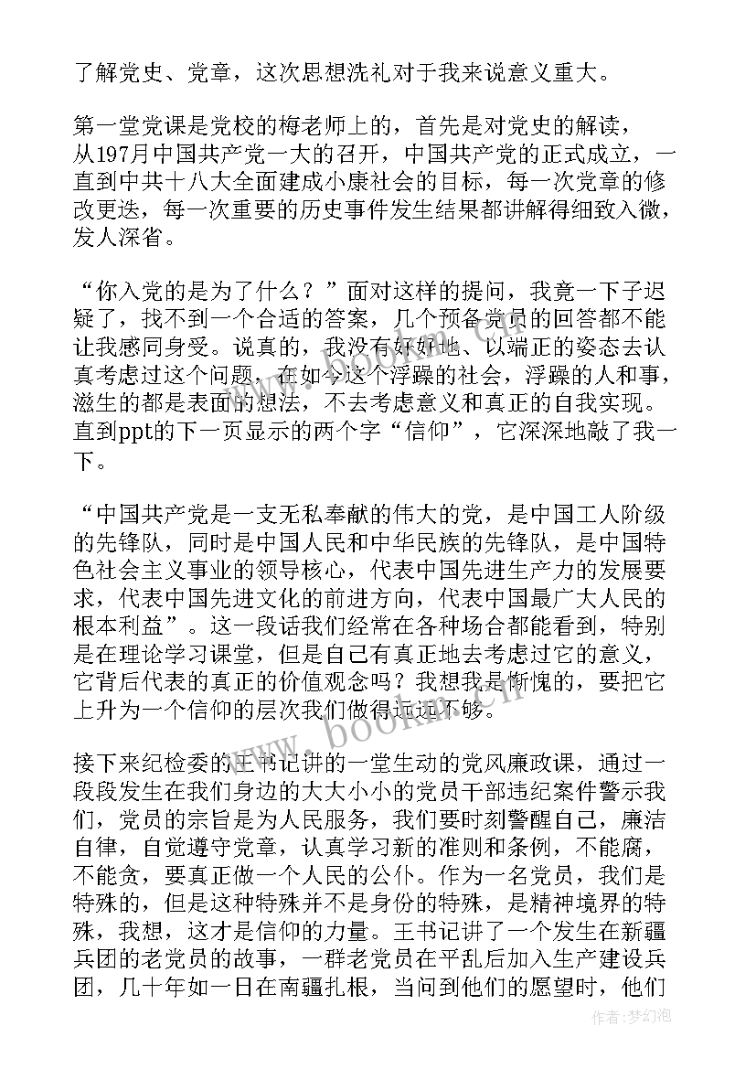 社区端午节活动方案 机关机关读后感(优秀9篇)