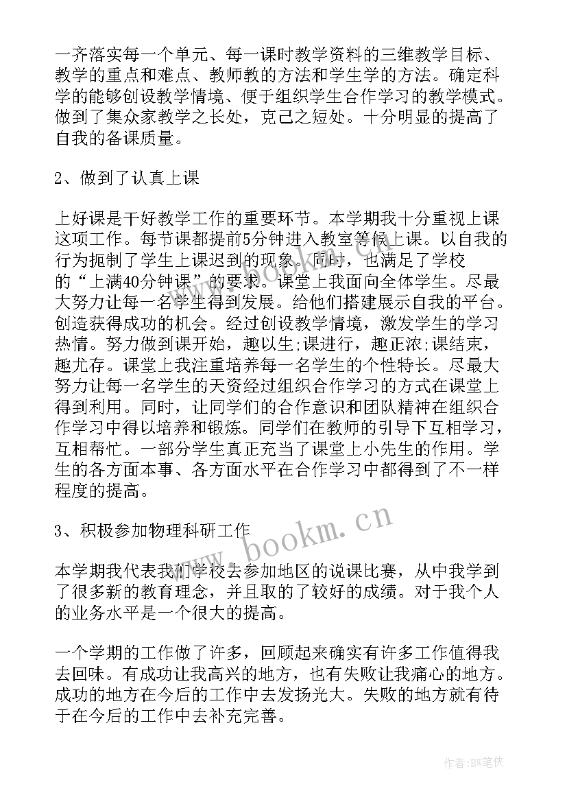 最新期末工作自我评价好 期末工作自我评价(大全5篇)