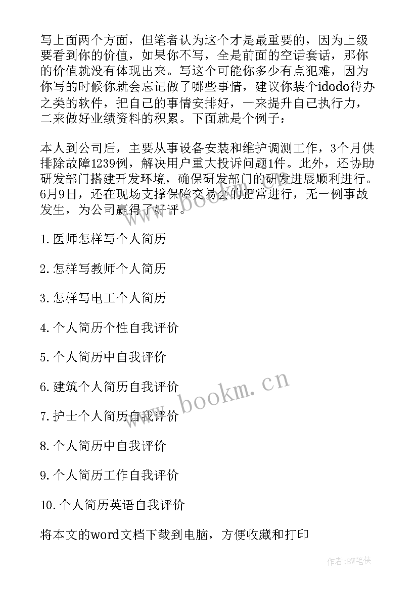 最新期末工作自我评价好 期末工作自我评价(大全5篇)