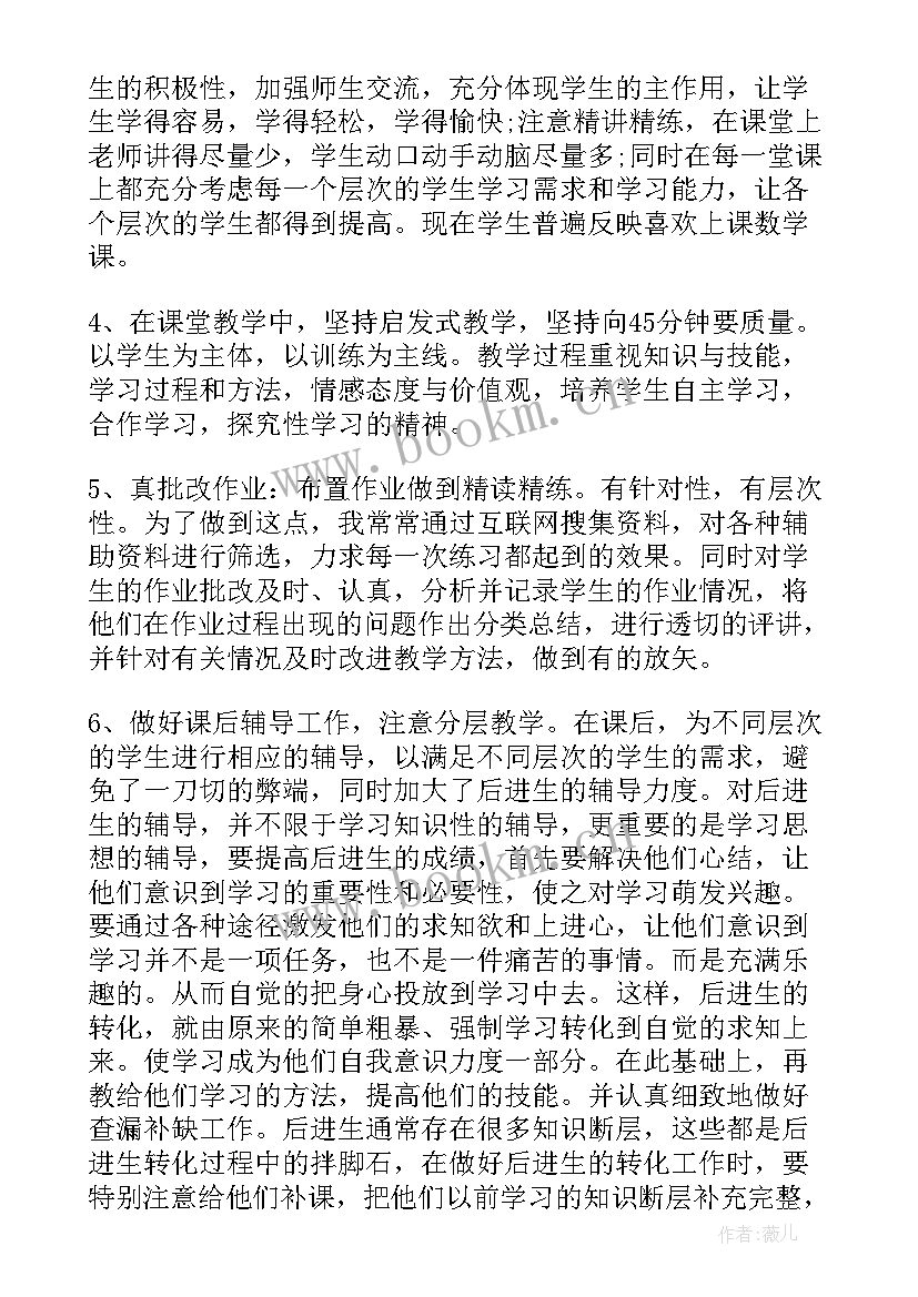 2023年小学语文教师年度考核个人总结博客(汇总8篇)