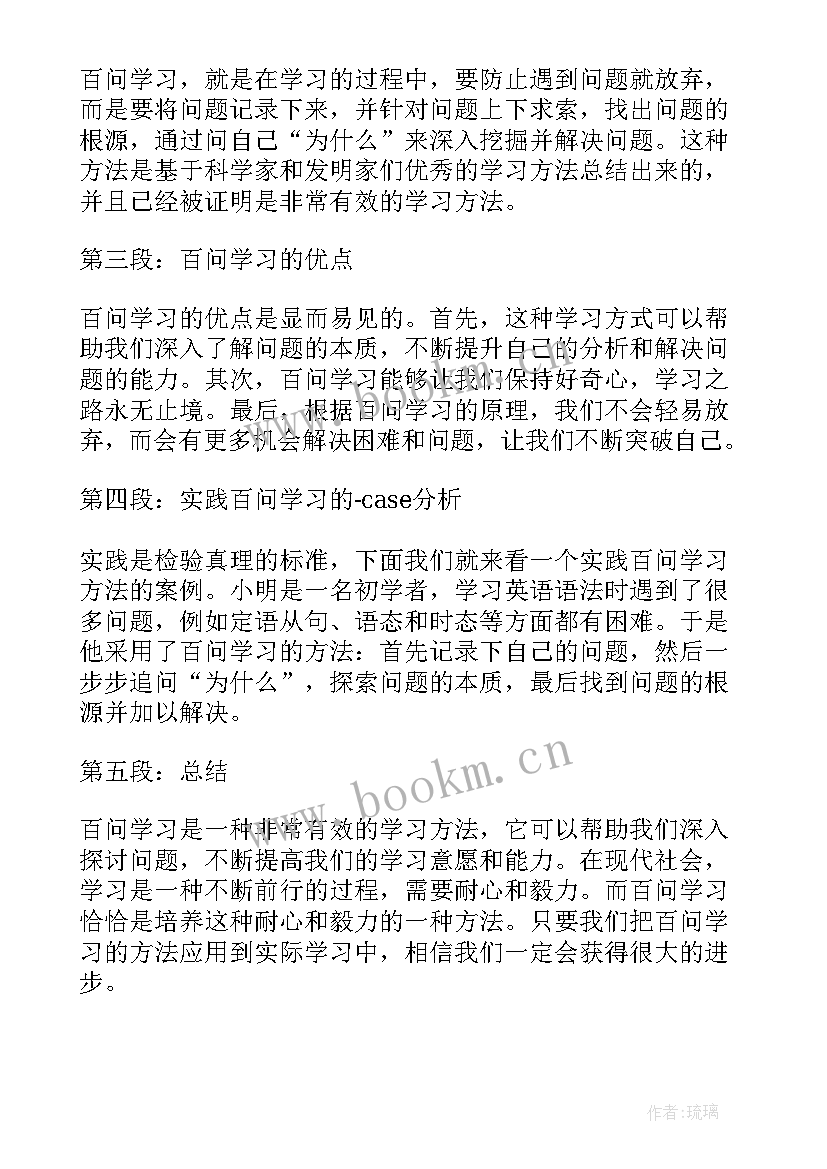 最新检察干警的心得体会(模板7篇)