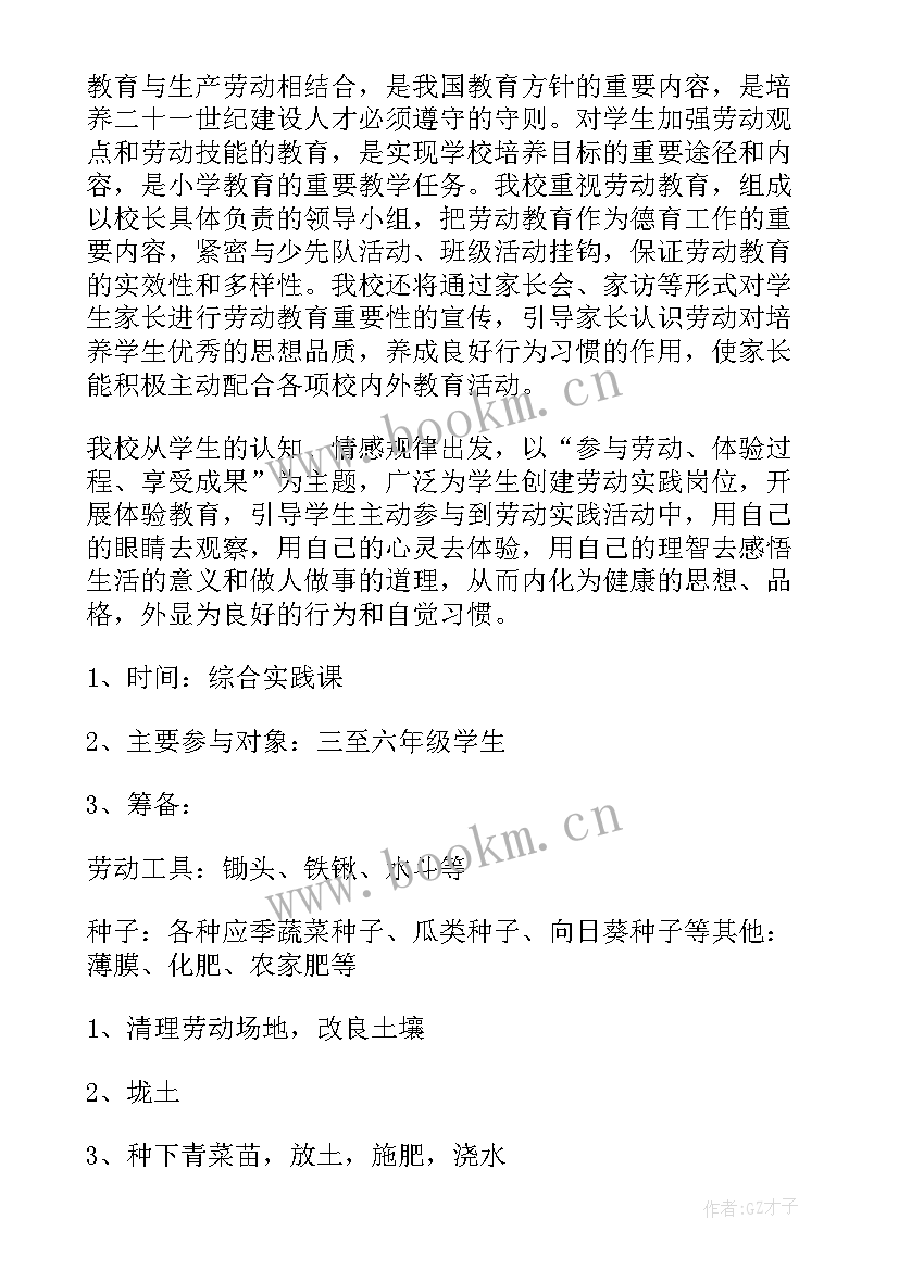 劳动部个人工作计划 劳动教育工作计划(精选10篇)