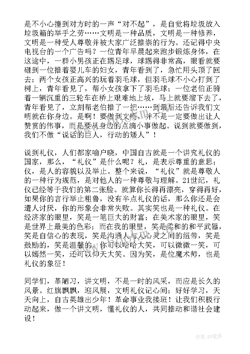 最新小学生讲文明懂礼貌的内容 讲文明讲礼貌小学生演讲稿(模板5篇)