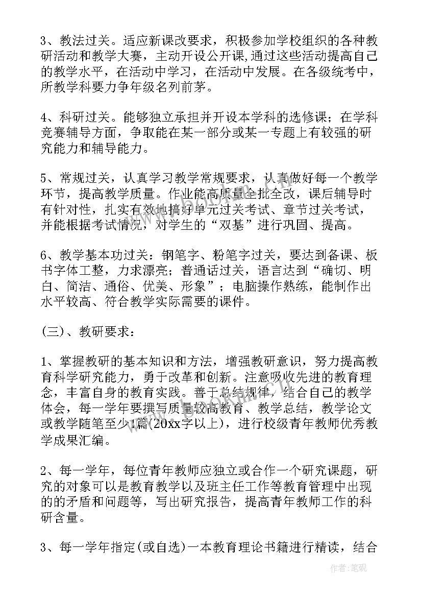 2023年乡村教师个人成长发展规划 青年教师个人成长发展规划(汇总5篇)