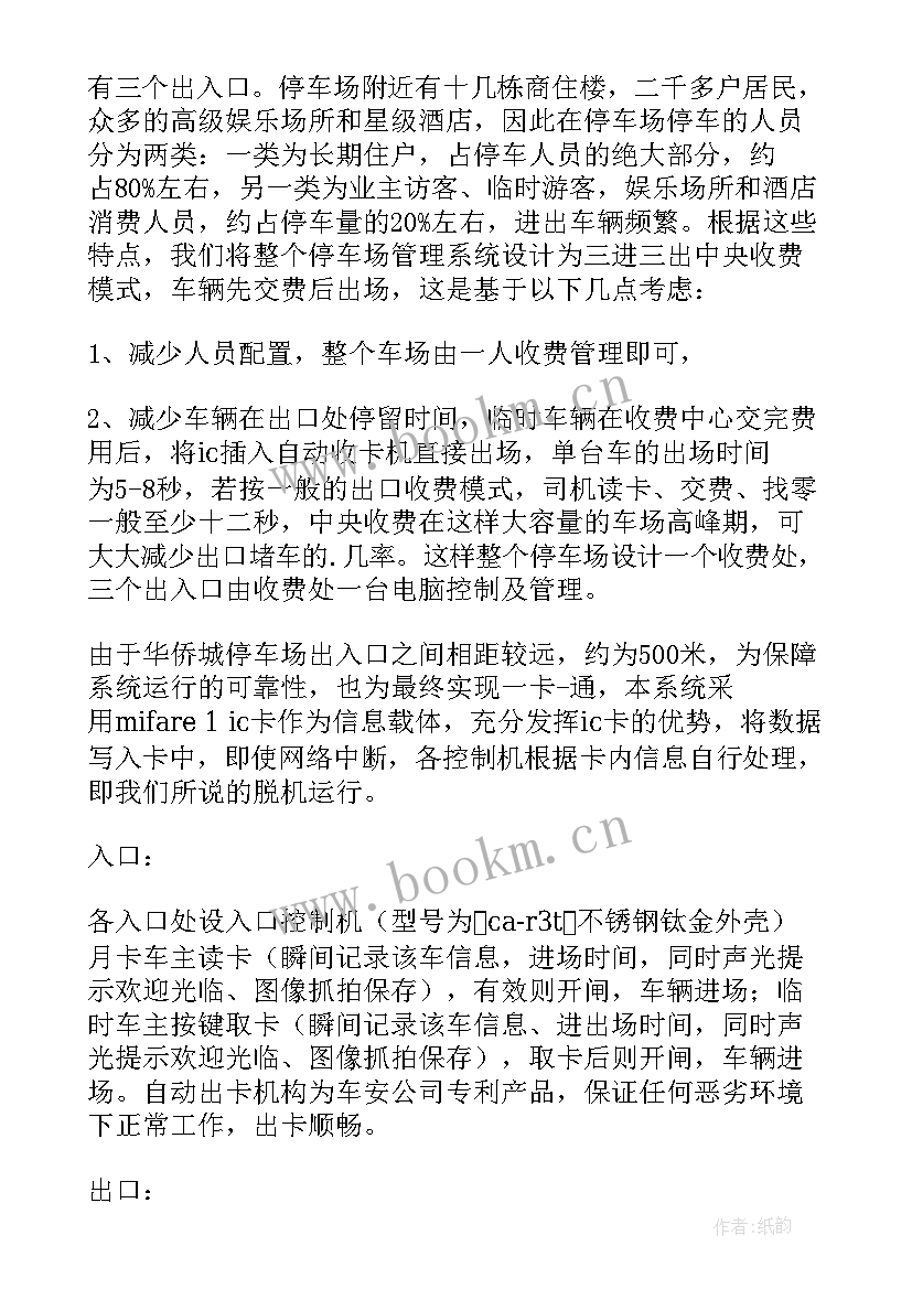 广场管理人员职责 广场管理处述职报告(精选5篇)