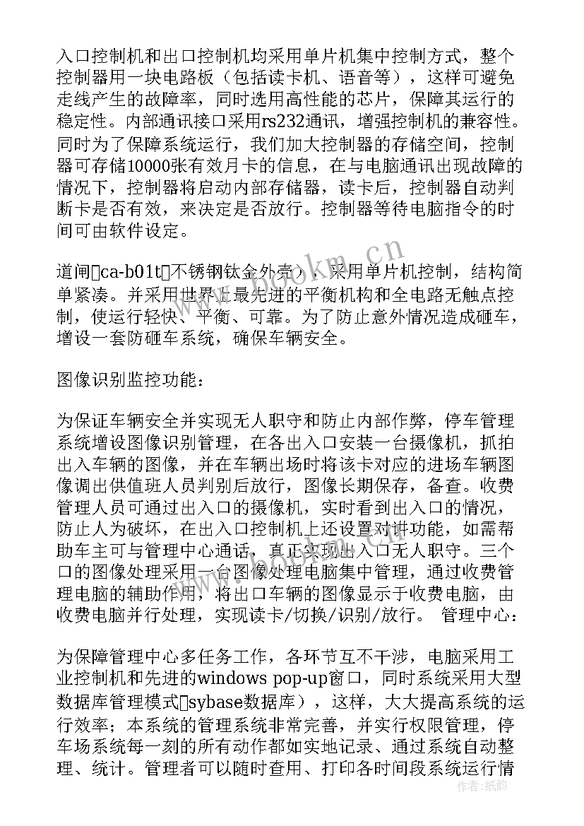 广场管理人员职责 广场管理处述职报告(精选5篇)