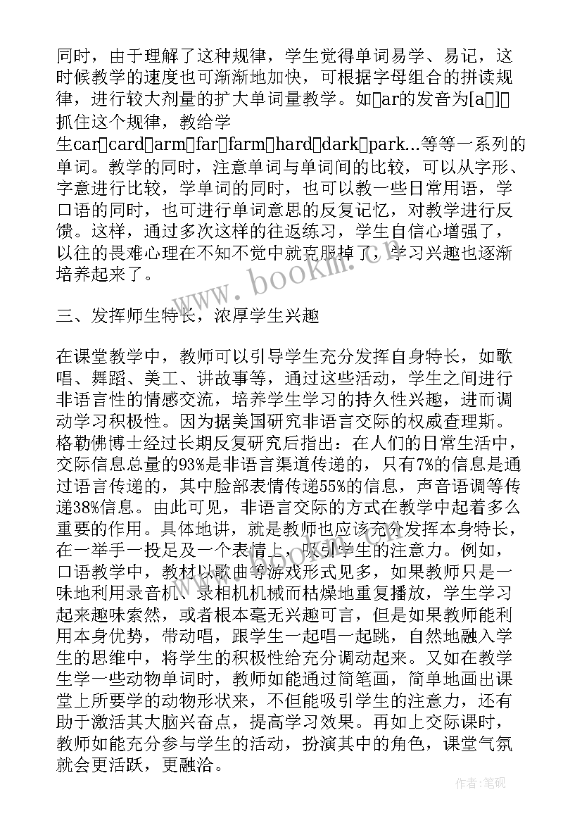 最新论文的标准格式 论文格式标准(优秀7篇)