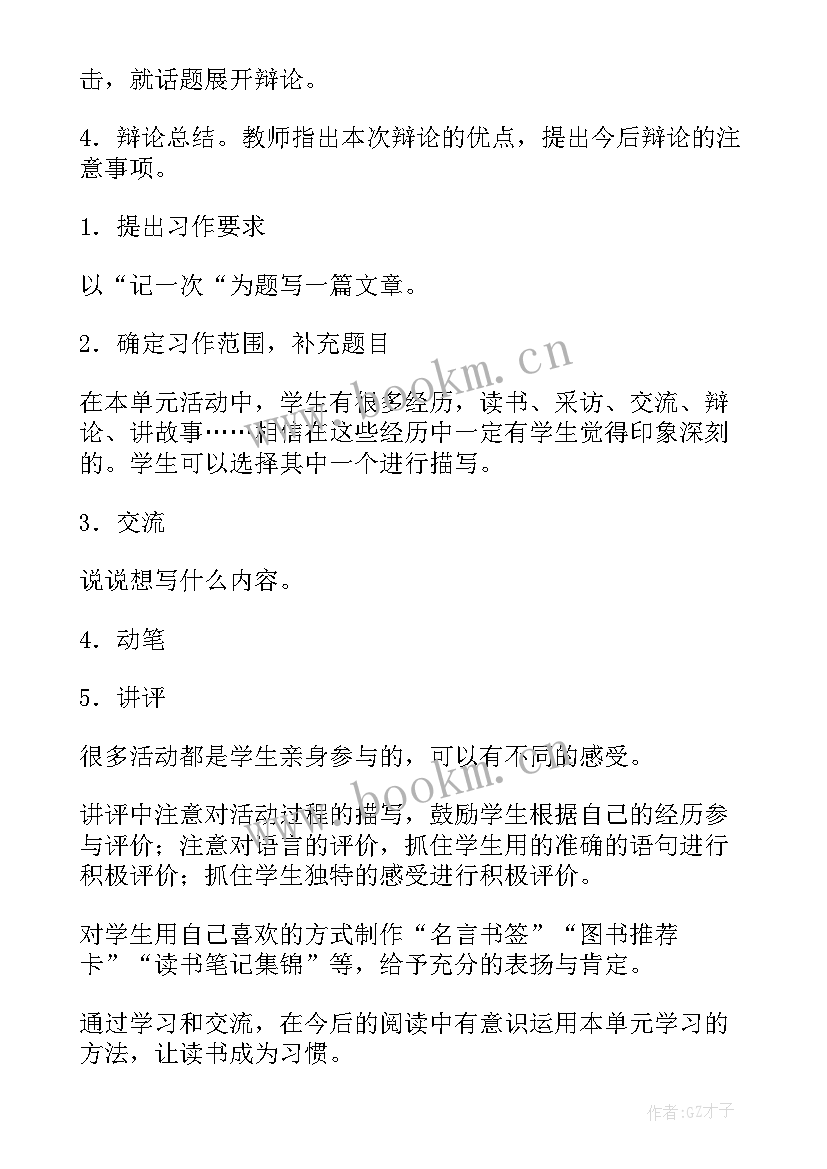 口语交际自我介绍教学反思不足 口语交际教案(大全10篇)