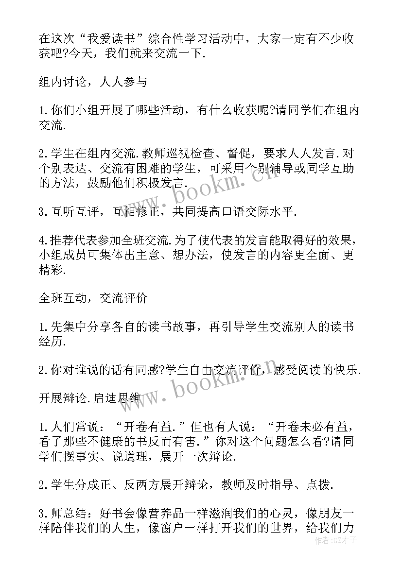 口语交际自我介绍教学反思不足 口语交际教案(大全10篇)