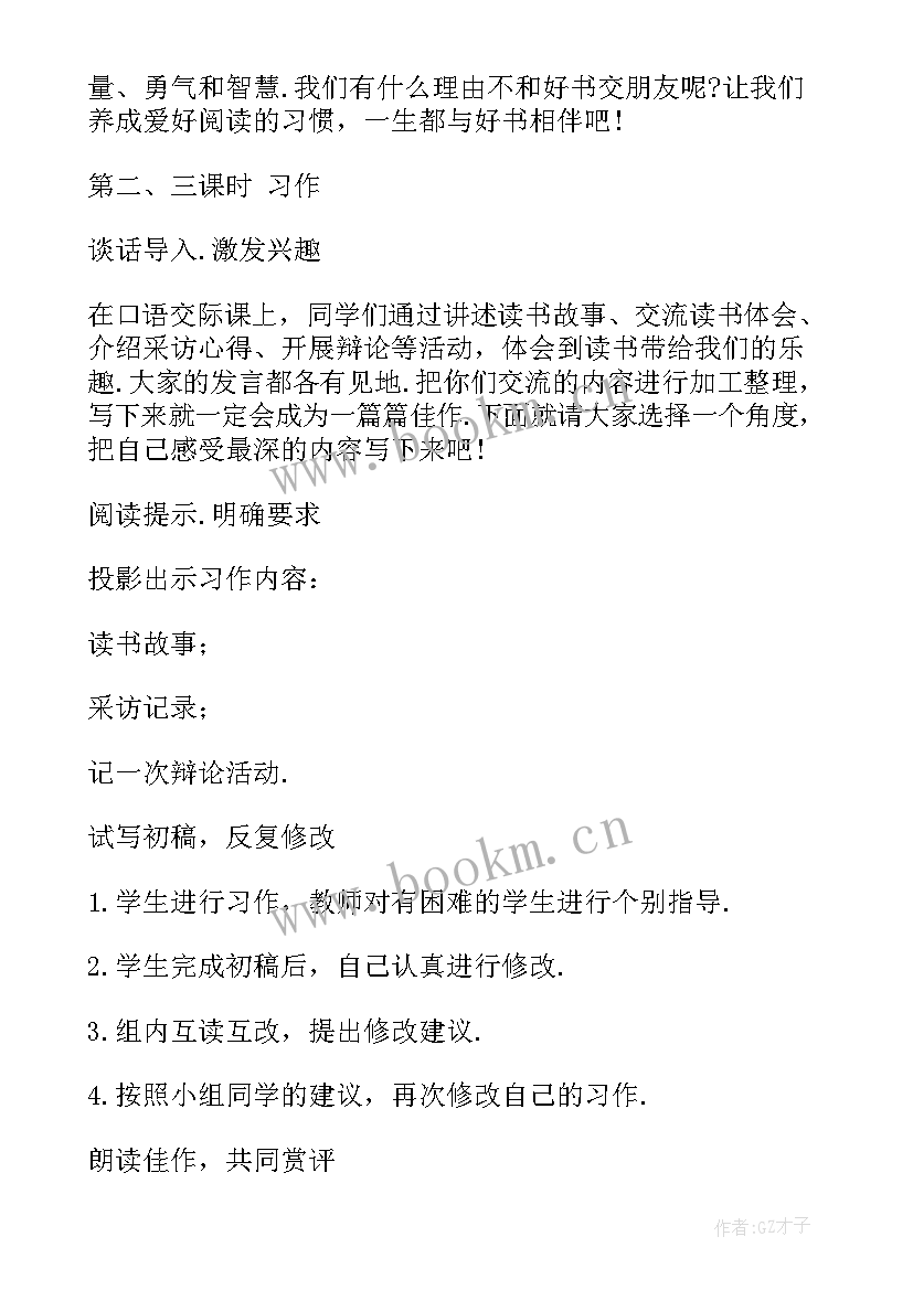 口语交际自我介绍教学反思不足 口语交际教案(大全10篇)