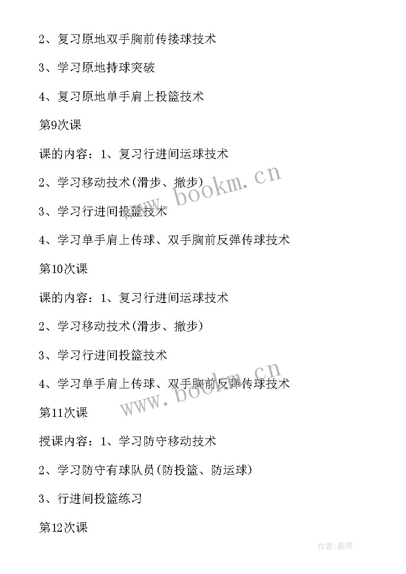 最新大学体育课程报告(模板5篇)