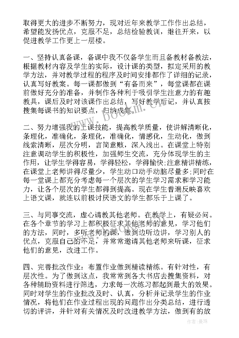 最新高中英语教师期末个人述职报告 高中英语教师个人述职报告(优质5篇)