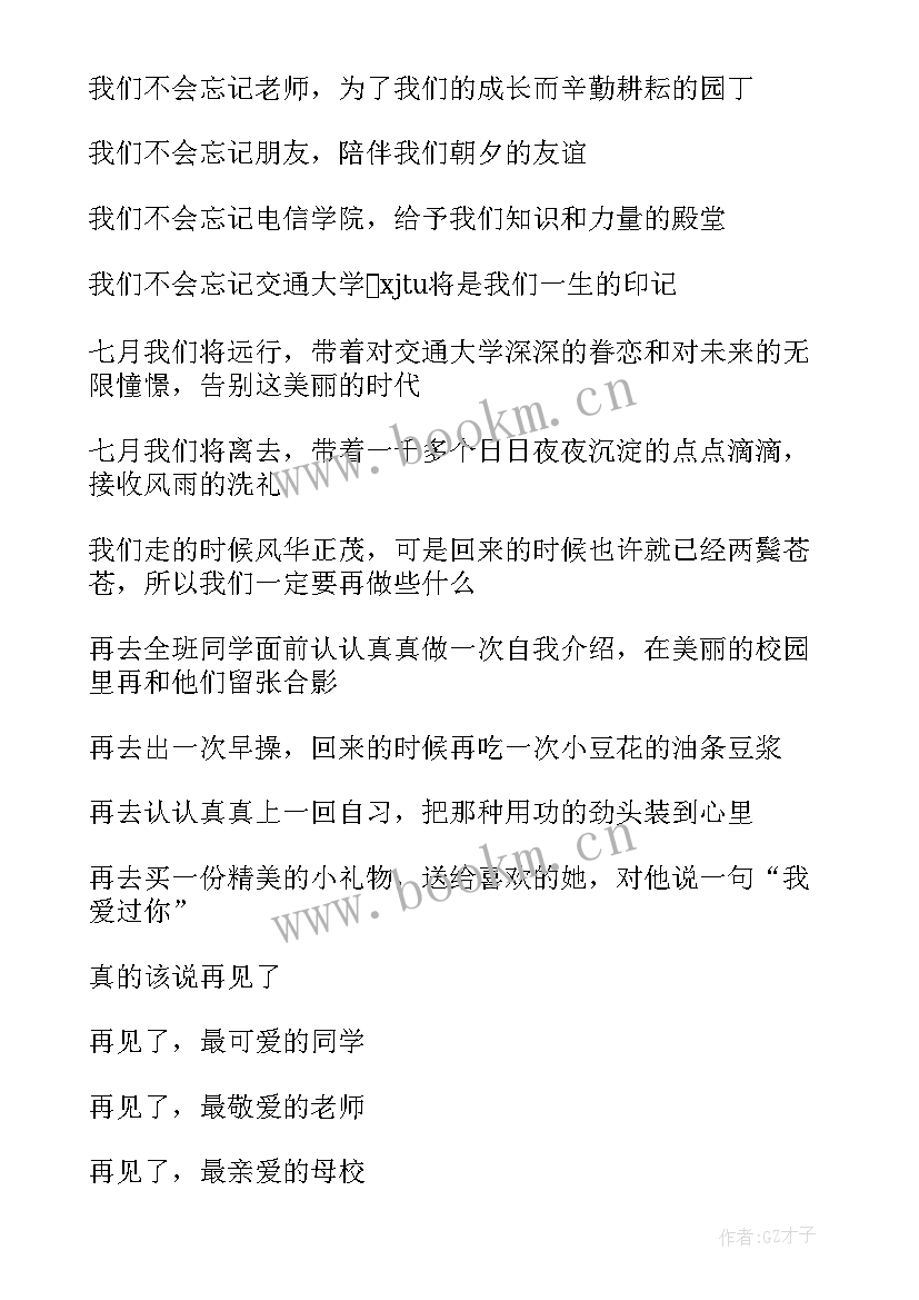 最新老年大学毕业典礼主持词开场白(精选5篇)