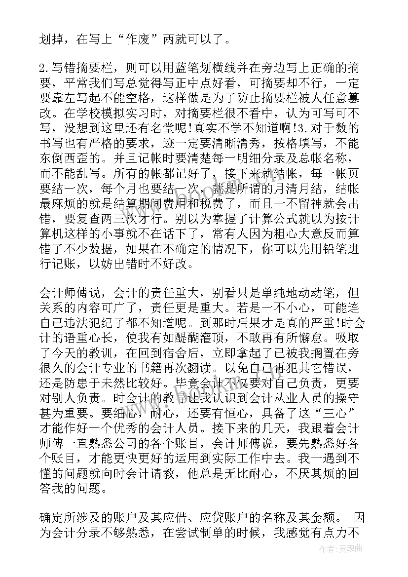 实习报告实习目的及意义 实习报告实习目的(优质6篇)