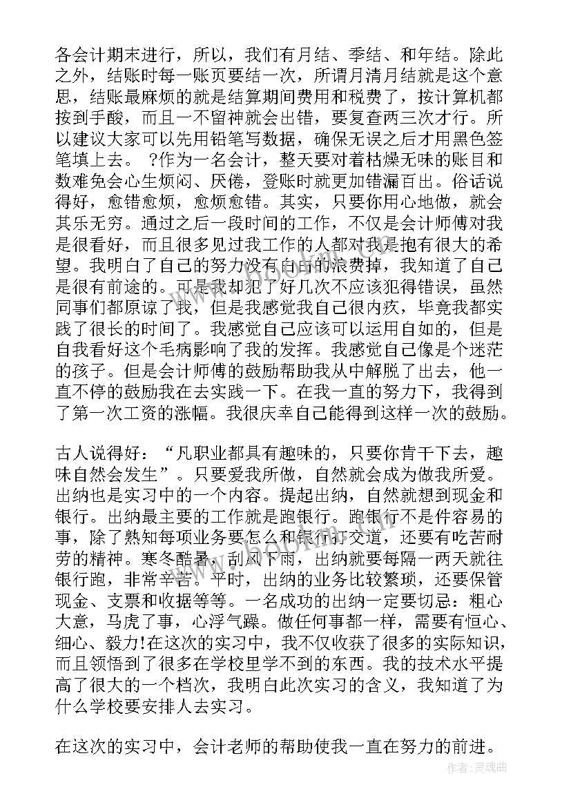 实习报告实习目的及意义 实习报告实习目的(优质6篇)