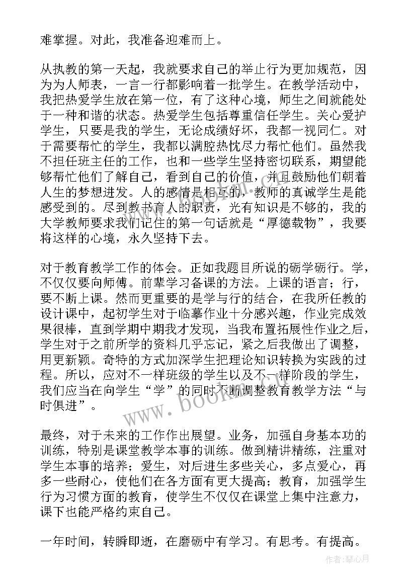 骨干教师述职报告题目(模板8篇)