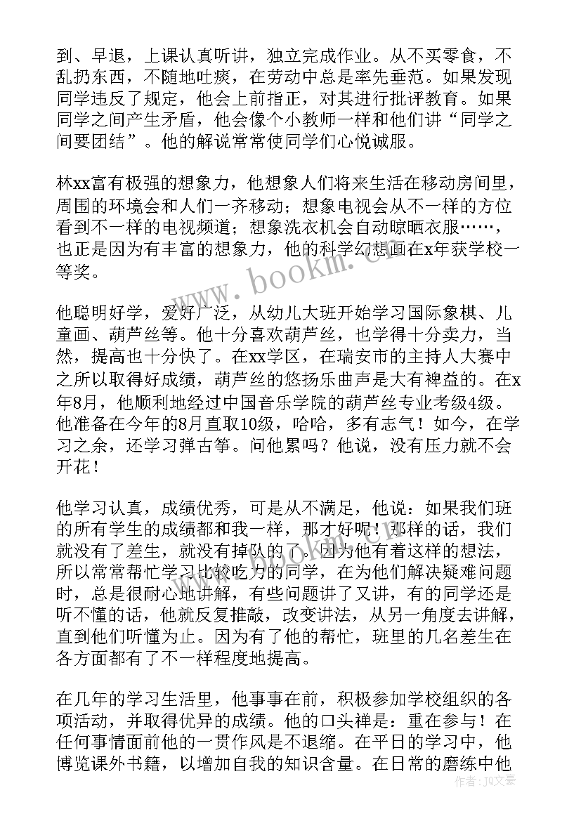 红领巾小课堂活动总结(精选5篇)