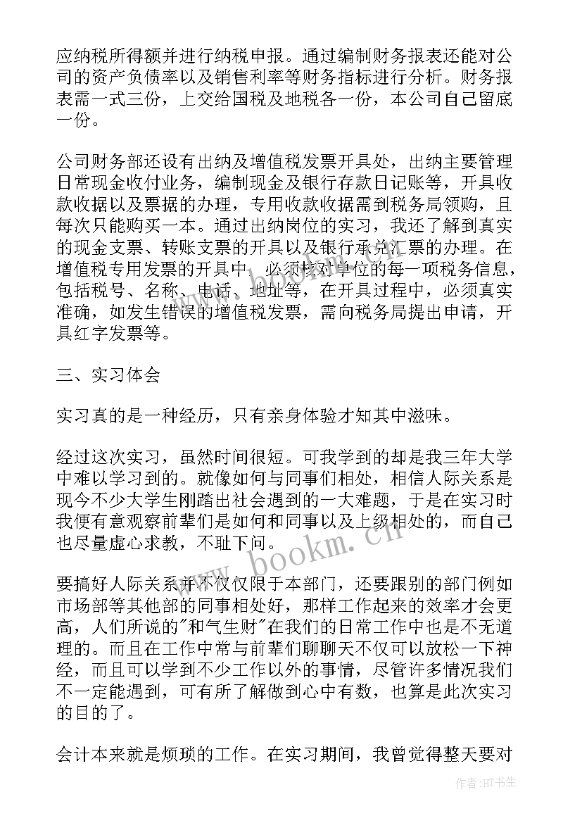 2023年数据库实训报告总结(优秀9篇)