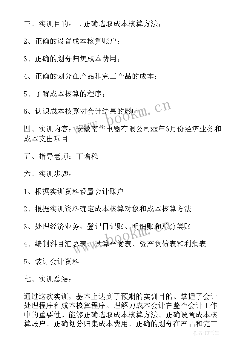 2023年数据库实训报告总结(优秀9篇)