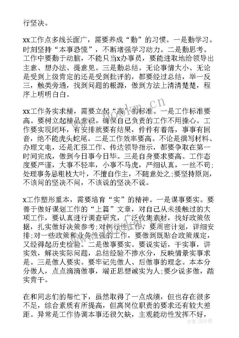 最新中层干部德能勤绩廉五方面表述 领导干部德能勤绩廉述职报告(实用5篇)