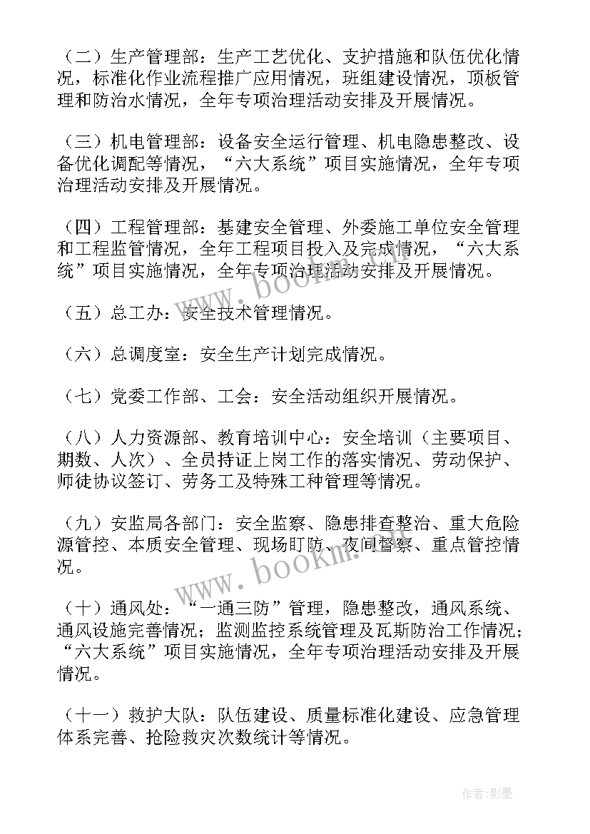 最新上半年安全生产工作总结上半年 上半年安全生产工作总结(精选5篇)