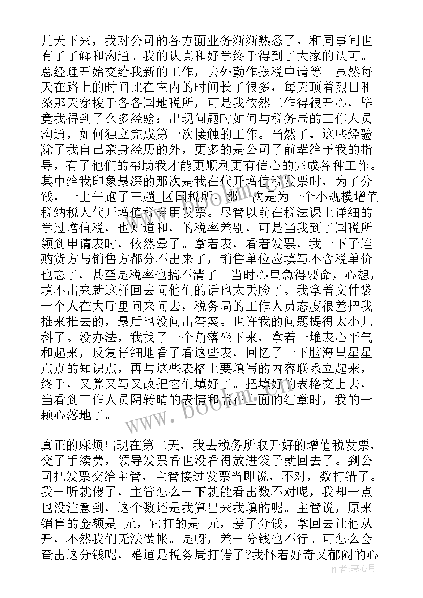 2023年顶岗实习工作记录 顶岗实习综合评价自我总结(汇总7篇)