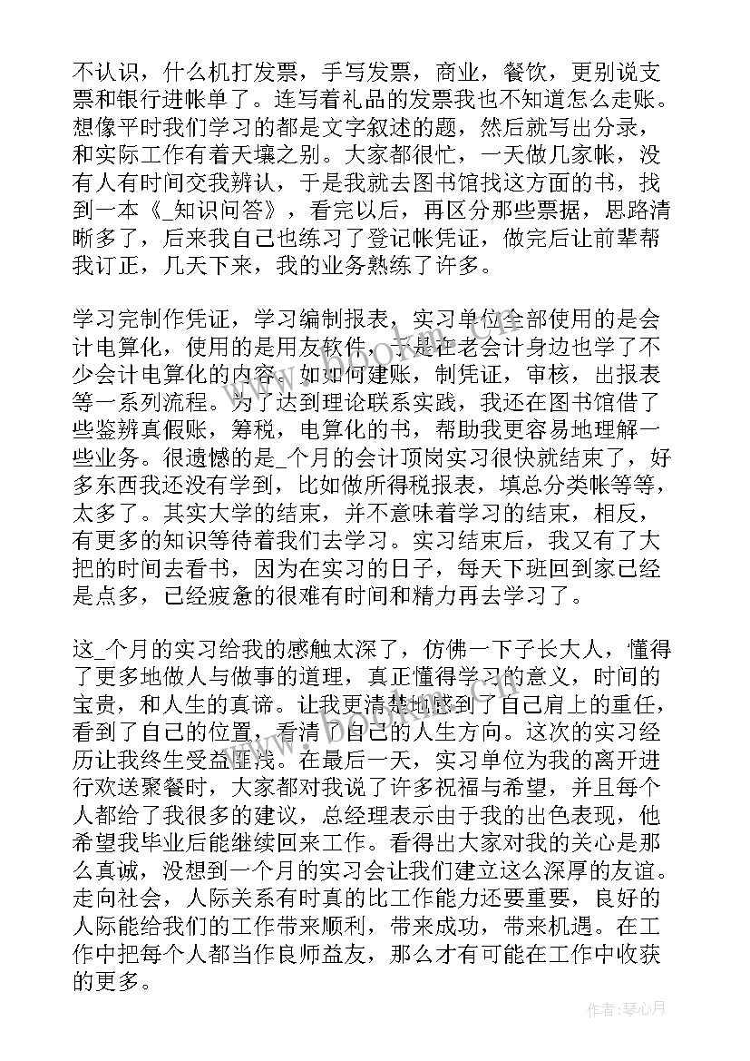 2023年顶岗实习工作记录 顶岗实习综合评价自我总结(汇总7篇)