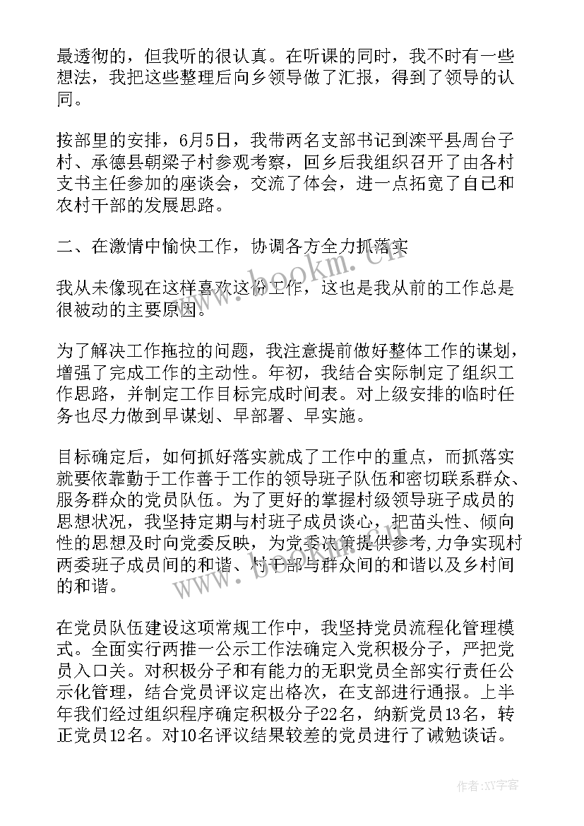 最新金融办工作人员述职报告(大全5篇)