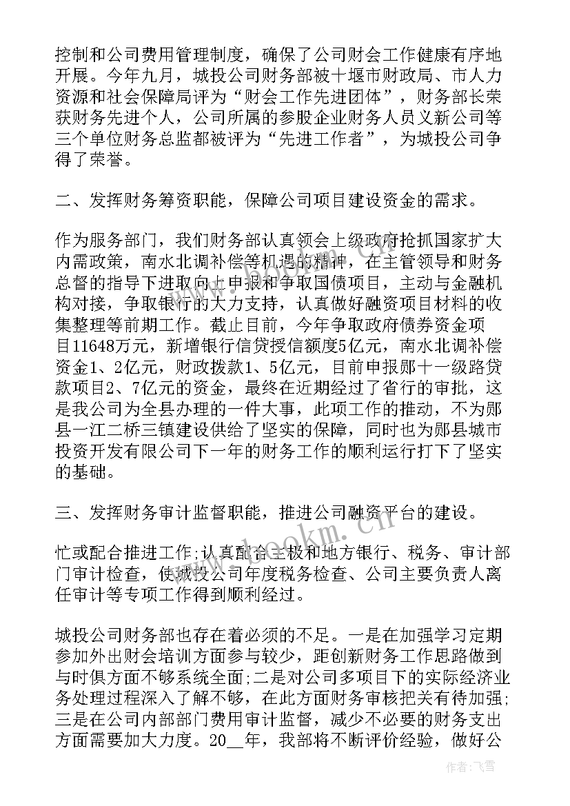 2023年人事专员个人工作业绩 运营专员新员工个人工作自我评价(实用5篇)