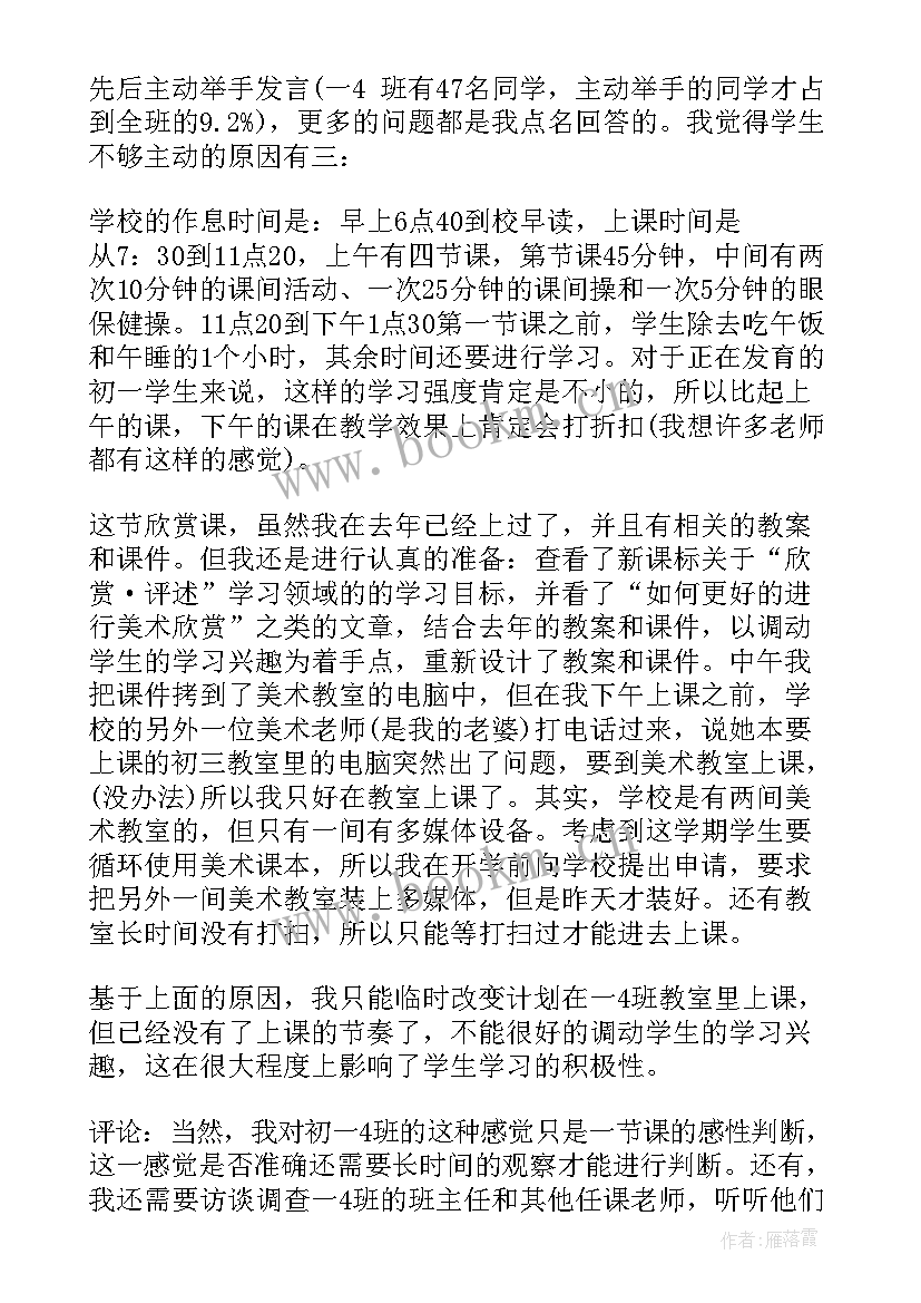 小学美术教师教学反思总结 小学美术教师教学反思(通用5篇)