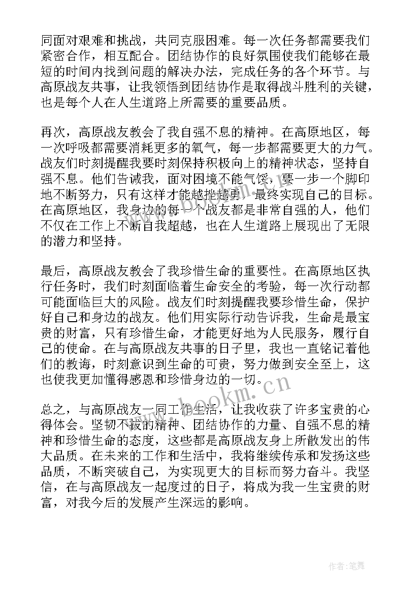 最新战友会发言稿(通用10篇)