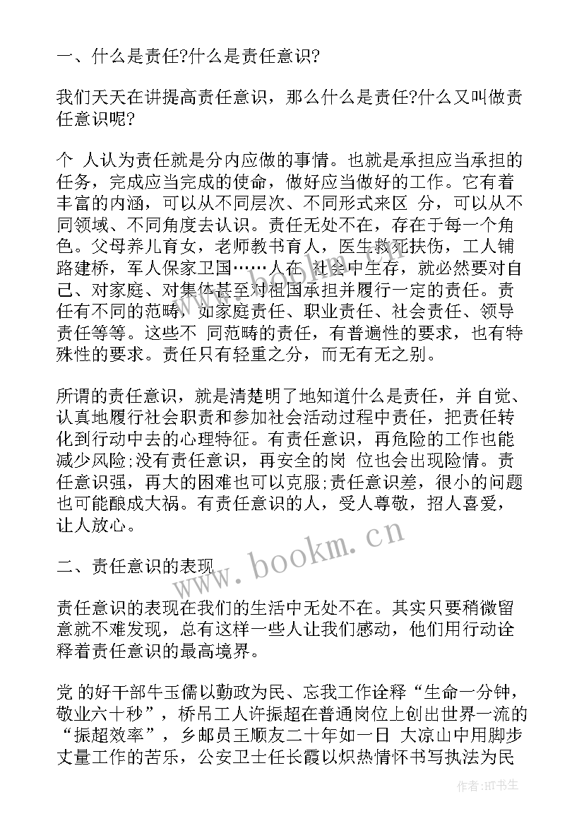 2023年强化市场意识心得体会 强化市场心得体会(汇总10篇)