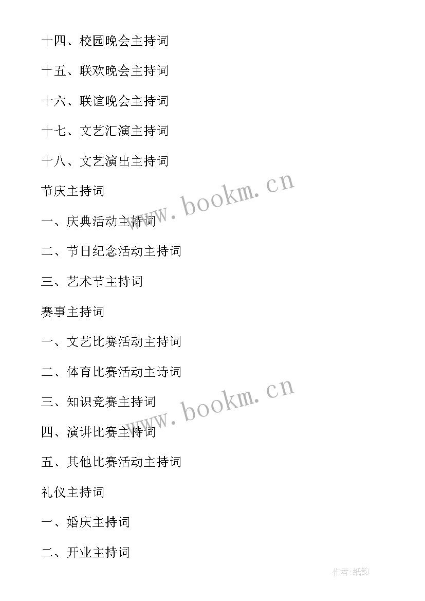 教学研讨会心得体会(通用8篇)