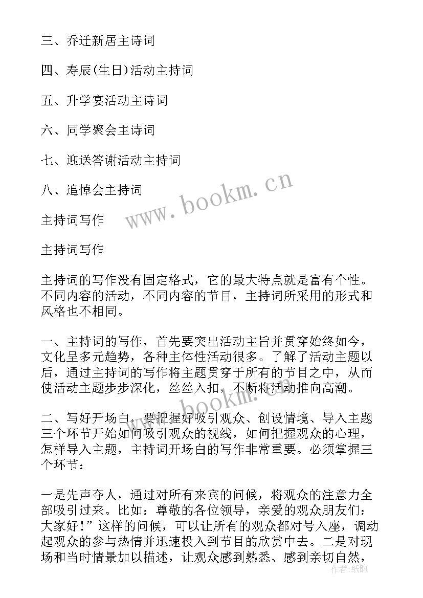 教学研讨会心得体会(通用8篇)