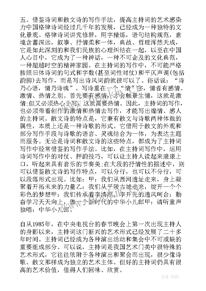 教学研讨会心得体会(通用8篇)