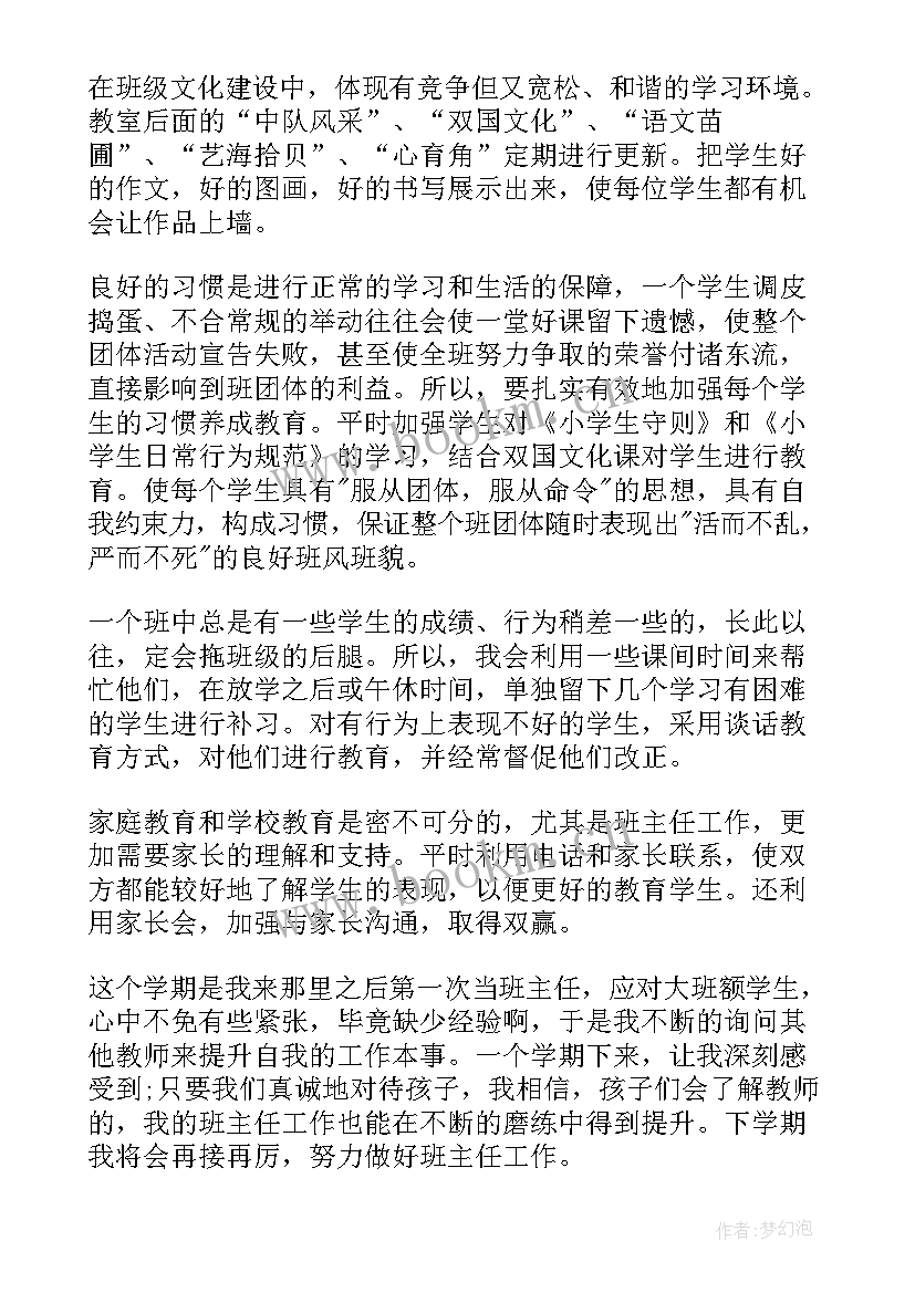 2023年职专三年级班主任工作总结报告(优秀10篇)