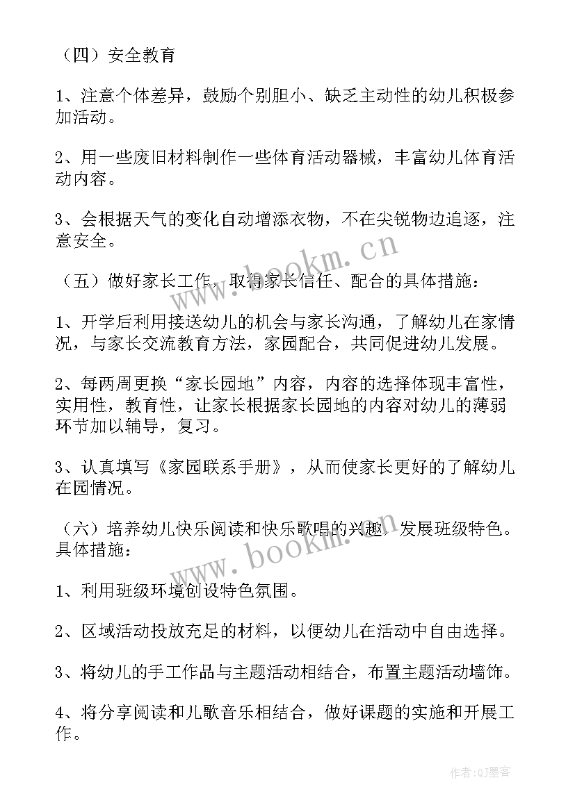 最新大班下学期学期工作计划 幼儿园大班下学期工作计划(模板7篇)